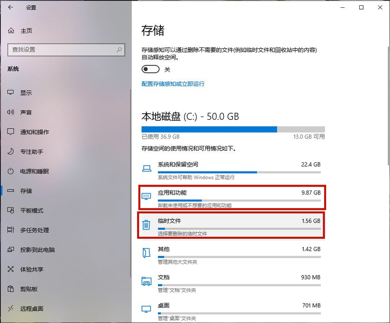 如何清理win10系统的C盘空间