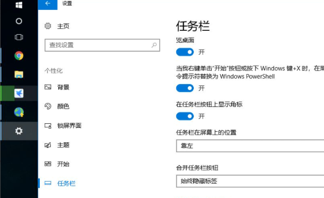 win10系统电脑下边显示栏怎么调