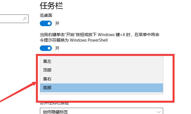 win10系统电脑下边显示栏怎么调