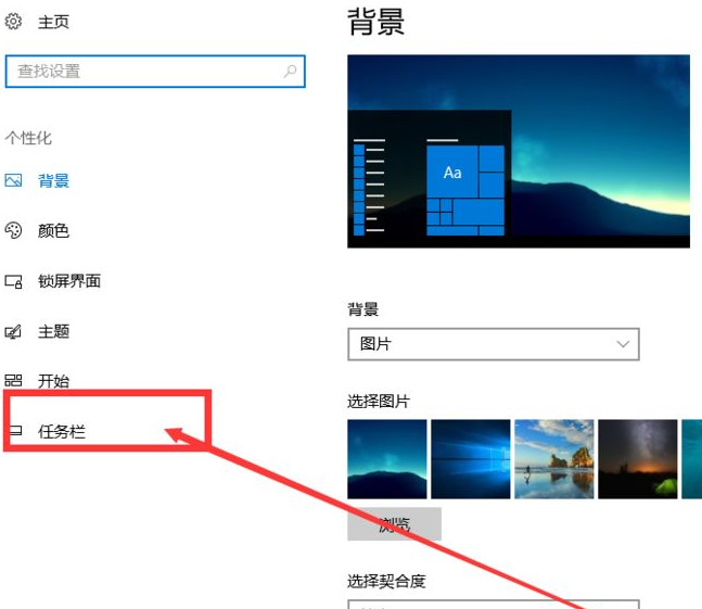 win10系统电脑下边显示栏怎么调
