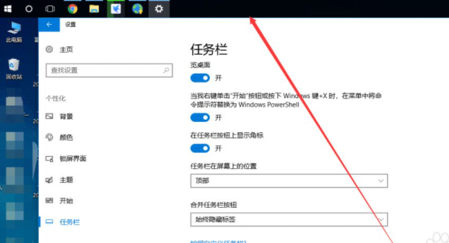win10系统电脑下边显示栏怎么调