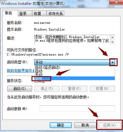 win7如何禁止软件随意安装应用