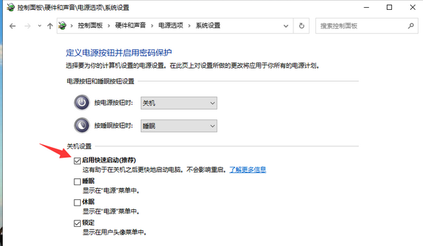 win10开机慢怎么设置优化-win10开机慢设置优化教程