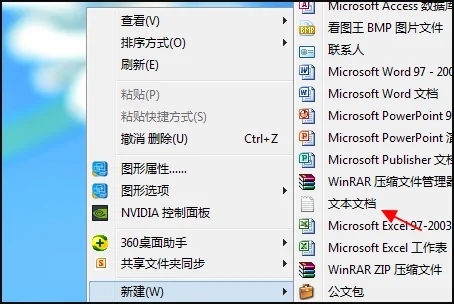 怎么新建一个dat文件