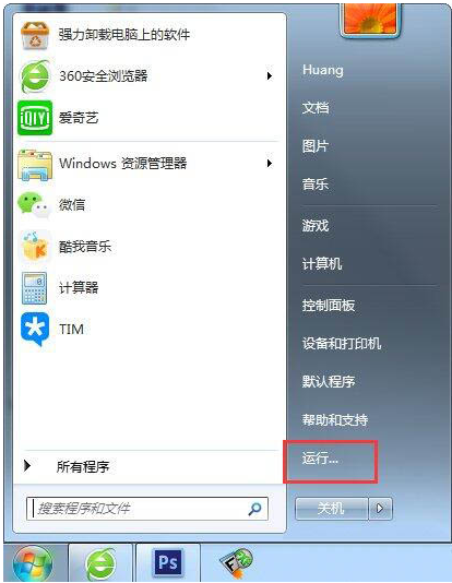 win7共享打印机出差错0x000006d9该怎么办