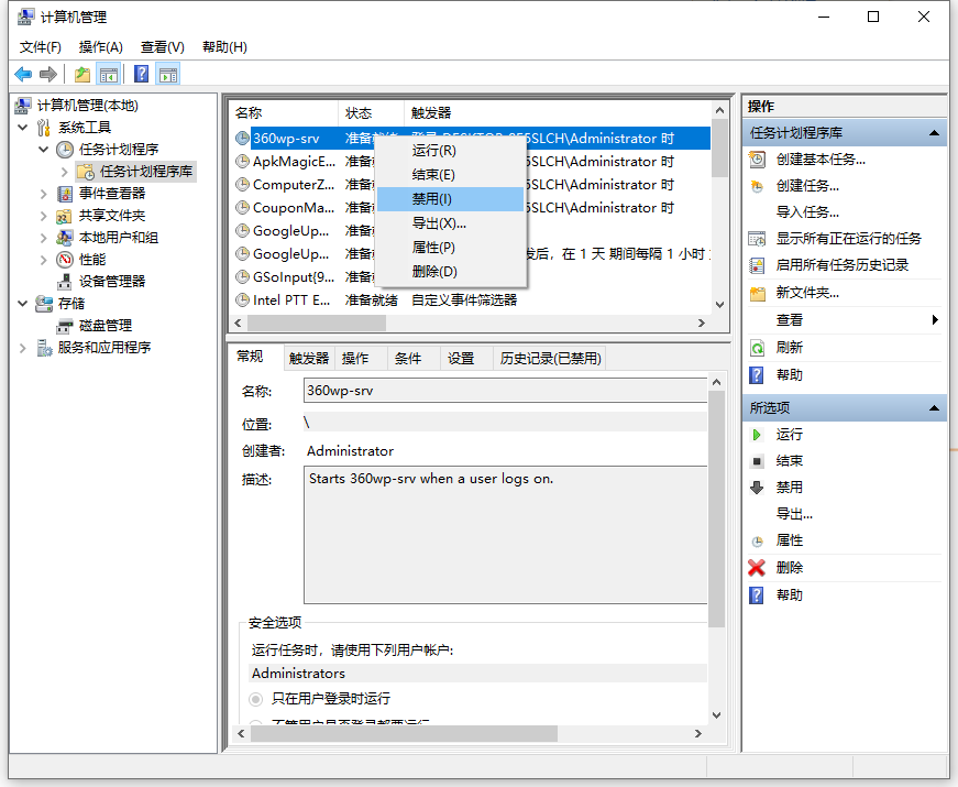 win10电脑老是有广告弹出来怎么办