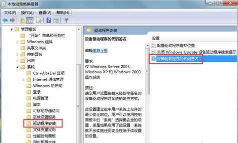 win7为什么部分驱动无法安装
