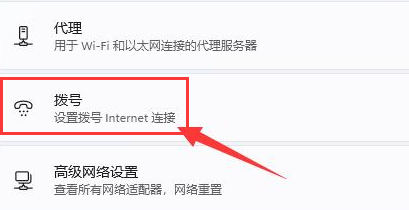 win11怎么创建本地连接