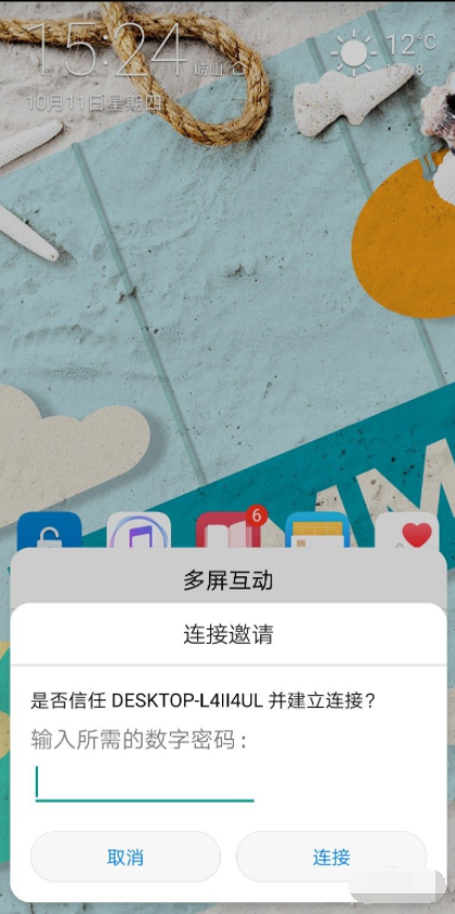 教你手机投屏电脑win10的方法