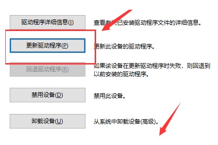 win10以太网控制器感叹号没网怎么办