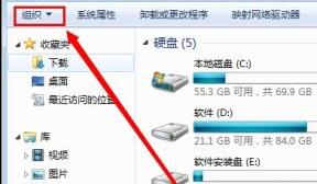 Windows7系统文件夹选项在哪里
