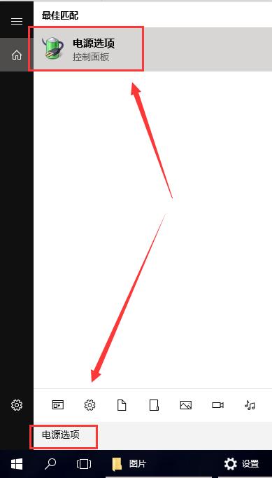 Win10电源选项在哪