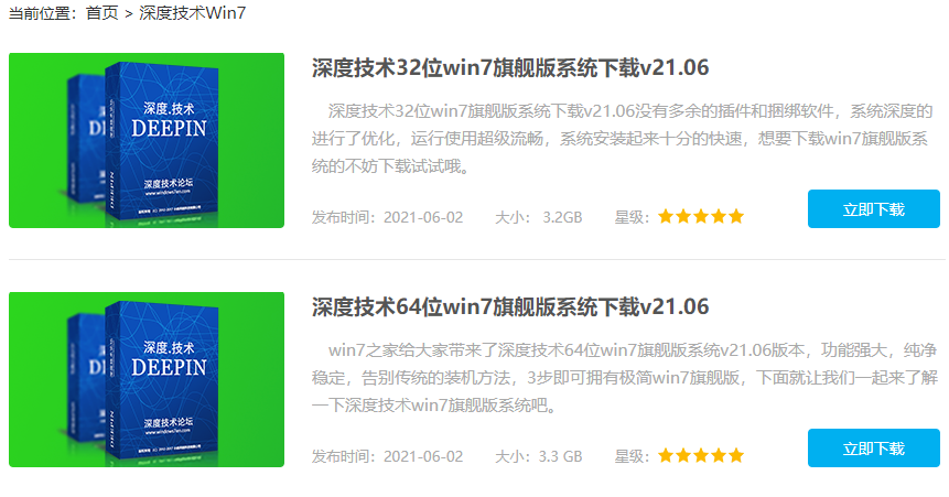原版联想win7旗舰版下载地址