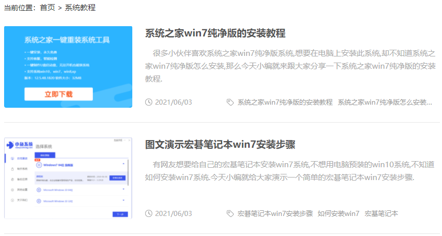 原版联想win7旗舰版下载地址