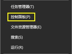 win10电脑如何关闭语音识别功能