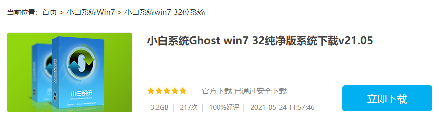介绍win7纯净版哪里下载