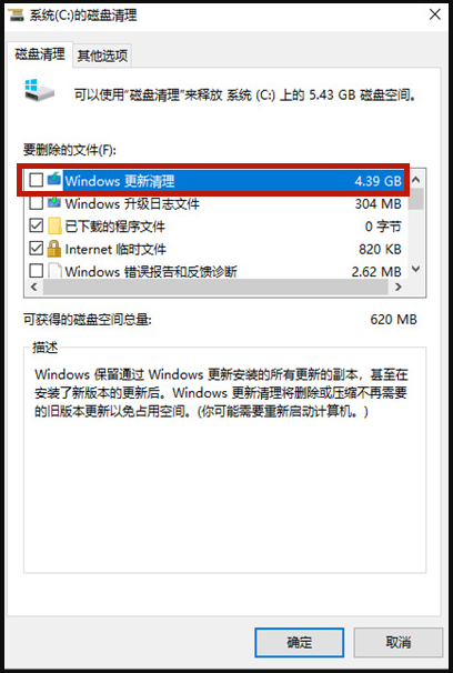 win10不影响系统怎么清理c盘磁盘