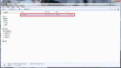 Win7系统pci.sys文件损坏丢失无法启动怎么解决？