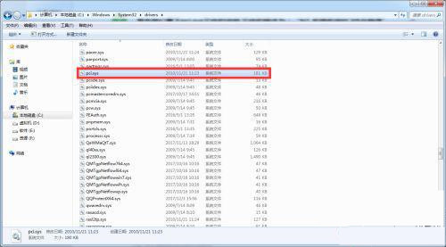 Win7系统pci.sys文件损坏丢失无法启动怎么解决？