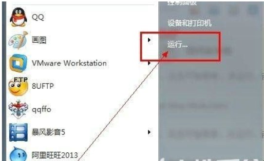 打开文件安全警告怎么关闭win7win7打开文件安全警告关掉方式详细介绍