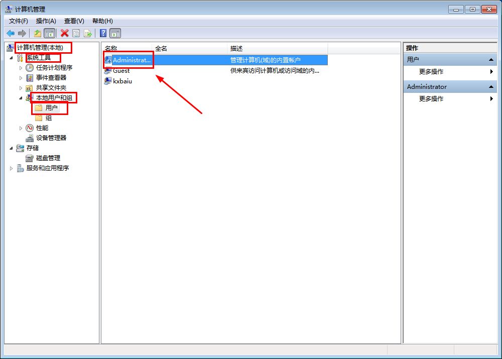 win7系统管理员权限禁用怎么解除不了