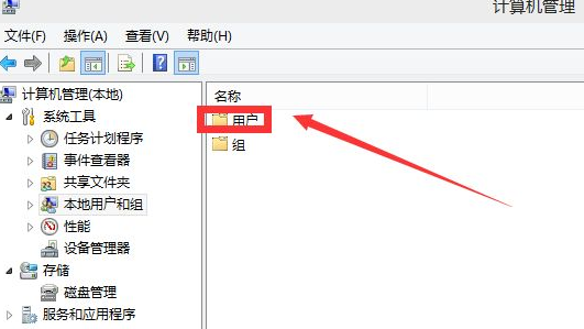 win10怎么启用用户管理