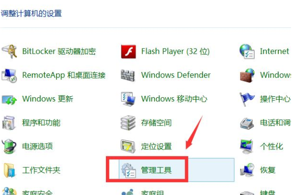 win10怎么启用用户管理