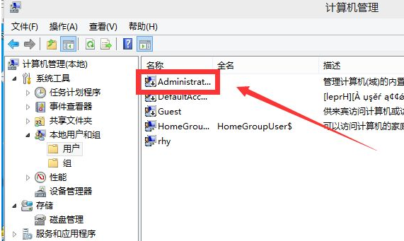 win10怎么启用用户管理
