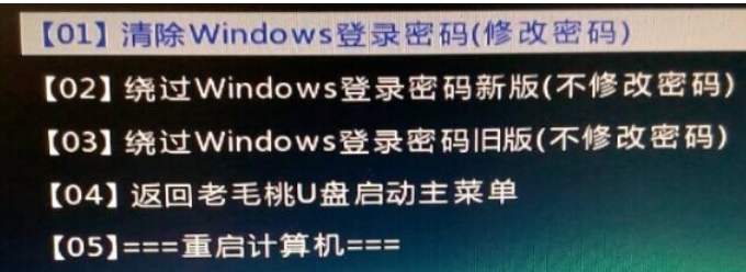 电脑win7忘记开机密码要怎么办