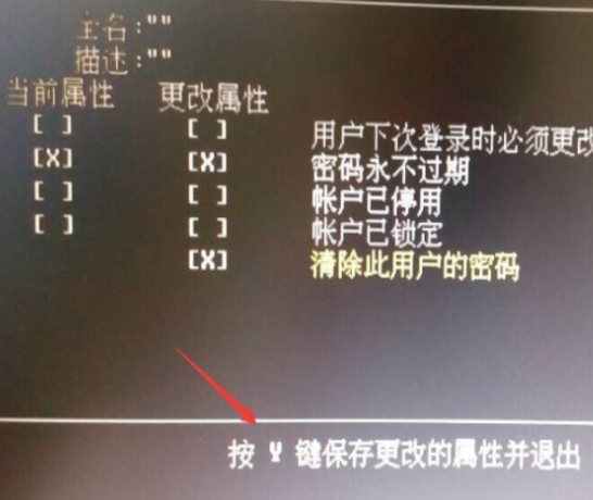 电脑win7忘记开机密码要怎么办