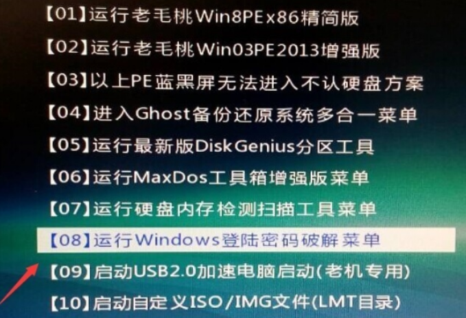 电脑win7忘记开机密码要怎么办