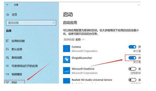 windows10开机启动项在哪儿设置windows10开机启动项设置部位详细介绍