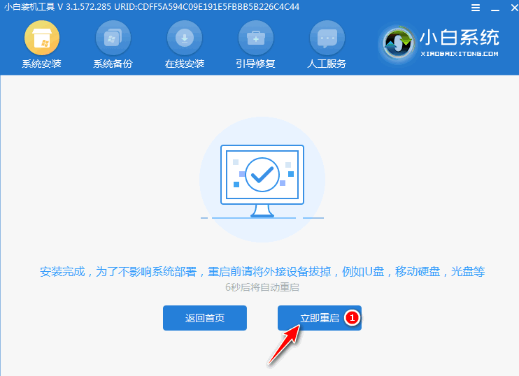 惠普win7改win8系统详细教程