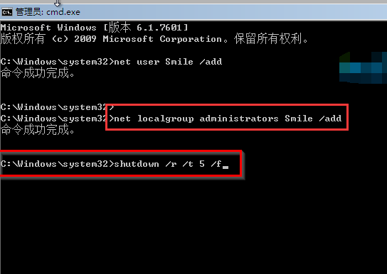 win7电脑开机密码忘了的解决方法