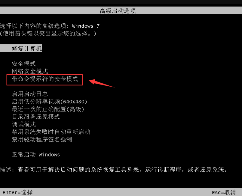 win7电脑开机密码忘了的解决方法