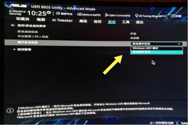 asus安装win7找不到引导启动菜单的解决方案