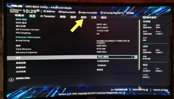 asus安装win7找不到引导启动菜单的解决方案