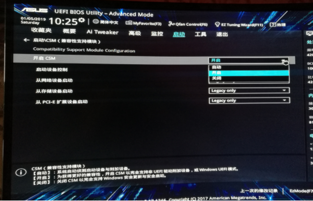 asus安装win7找不到引导启动菜单的解决方案
