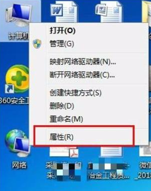 win7系统如何查看电脑的配置的实例教程