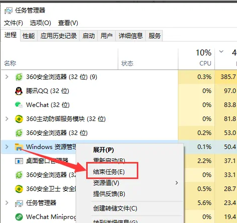Win10系统桌面经常自动刷新怎么解决