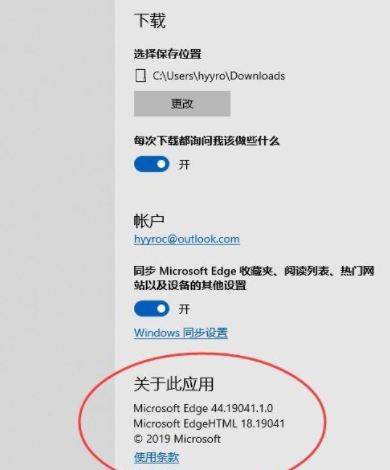 怎样升级win10的edge浏览器版本