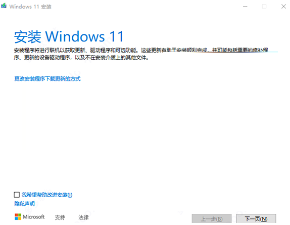 Win11系统怎样安装ISO镜像