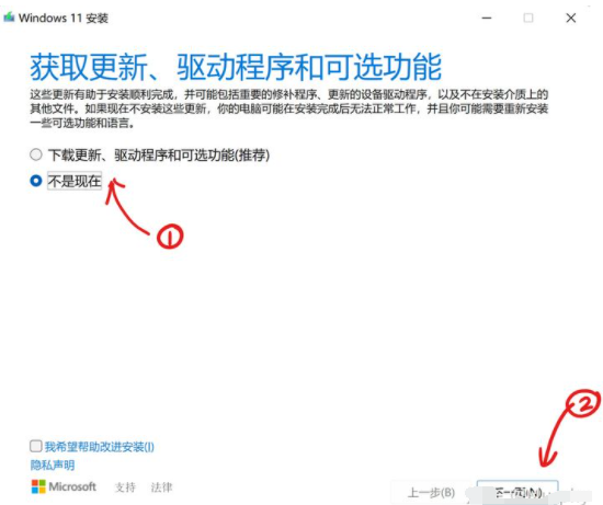 Win11系统怎样安装ISO镜像