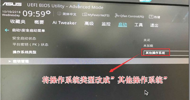 华硕笔记本win10改win7bios设置教程