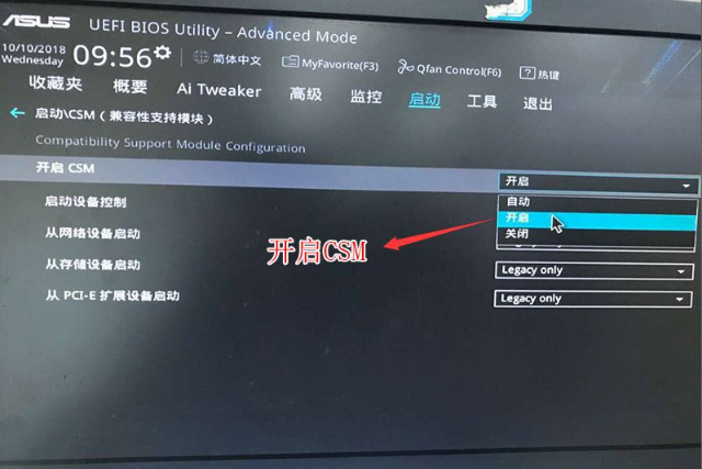 华硕笔记本win10改win7bios设置教程