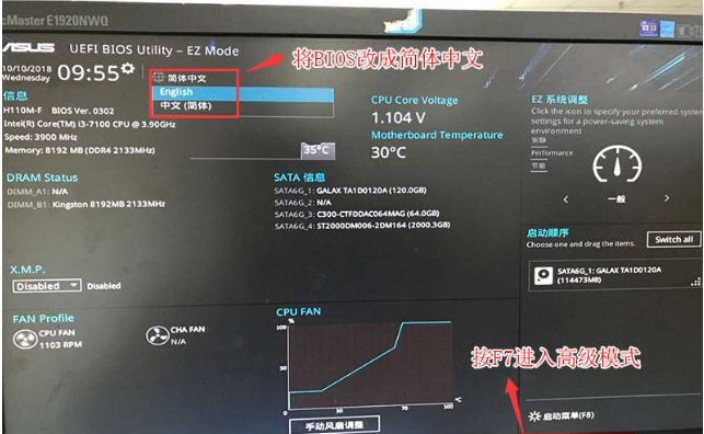 华硕笔记本win10改win7bios设置教程