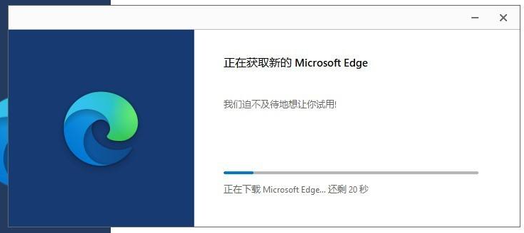 win10升级edge浏览器版本的方式
