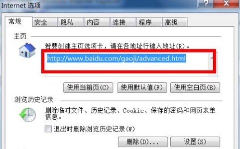 win7系统自带ie浏览器怎么修改默认主页设置