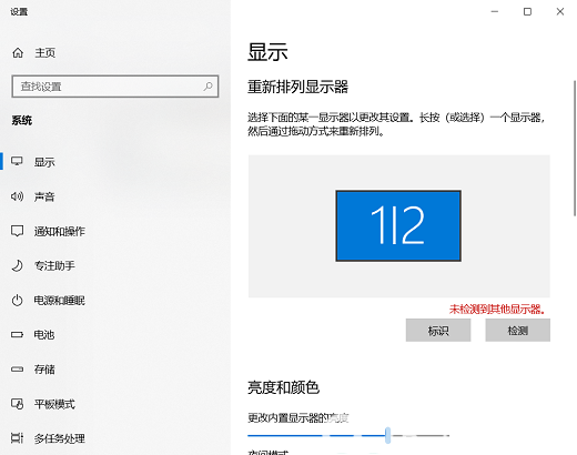 win10系统无法检测其他屏幕怎么办-win10系统无法检测其他屏幕解决方法