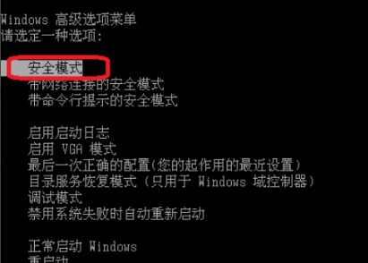 Win7旗舰版蓝屏代码0x000a解决方案